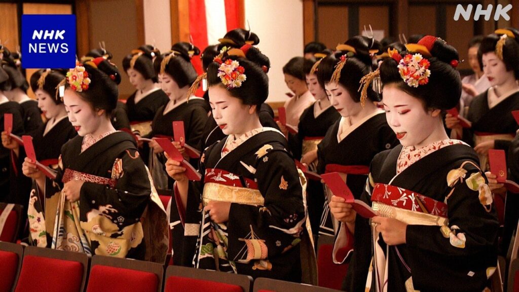 京都の花街 芸妓や舞妓の「始業式」 芸の習得と上達を誓う