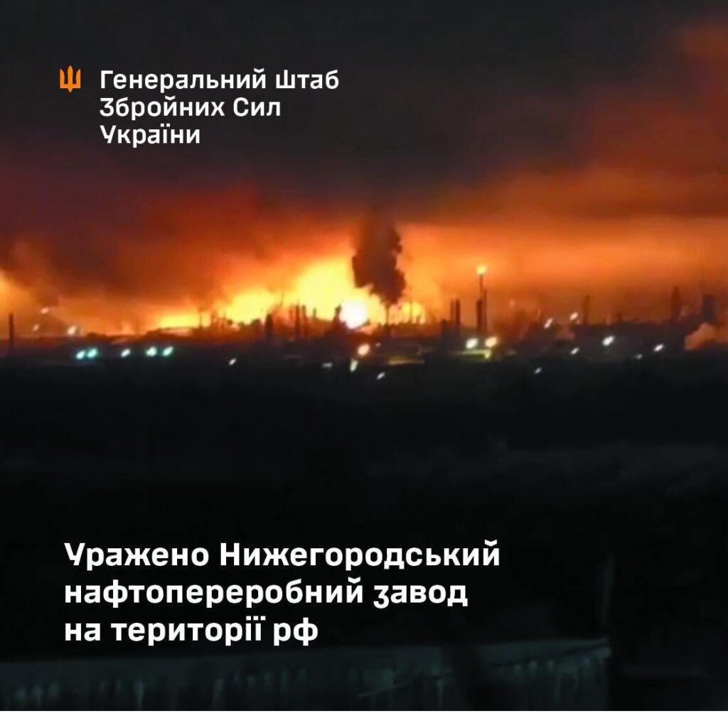 ウクライナの一般スタッフは、ニジニーノヴゴロド地域のロシアで最大の石油精製所の1つで、夜のストライキの成功を公式に確認しました。 2025年1月29日