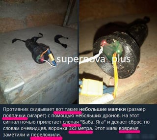 ウクライナ人は小型無人機でロシアの陣地にビーコンを投下し始めた。その後、ウクライナ人はバーバ・ヤーガ無人機をそれらのビーコンまで誘導させ、ロシア軍陣地に重い弾薬を投下させた。