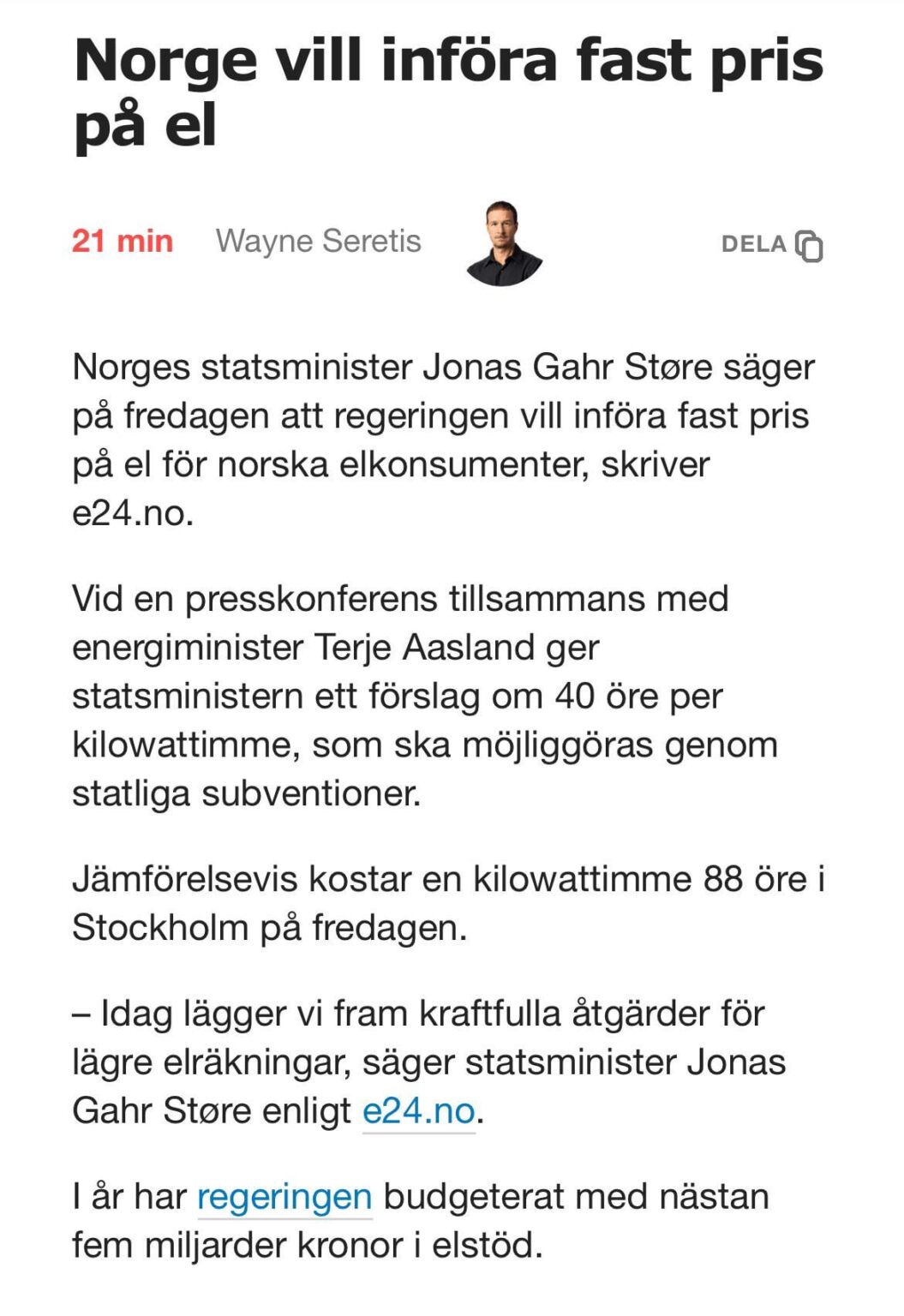 今日のノルウェーの規制：