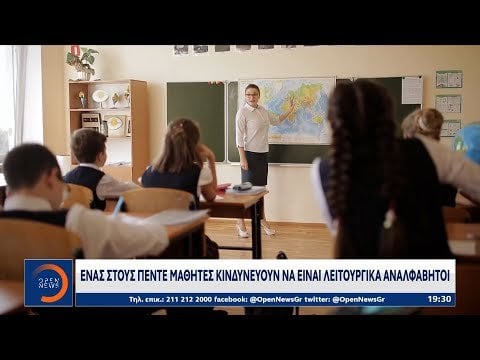 学生の 5 人に 1 人が機能的文盲のリスクにさらされている
