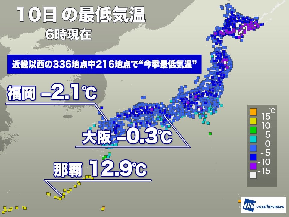 西日本は広く今冬一番の冷え込み 昼間も厳冬の極寒に