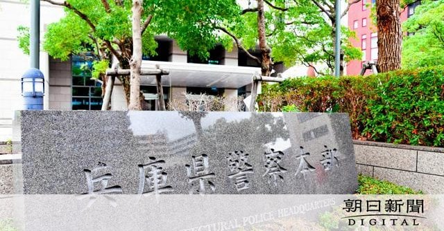 兵庫県警、自民市議名のＸ投稿を削除要請 知事選巡る内容に「誤り」 [兵庫県]：朝日新聞デジタル