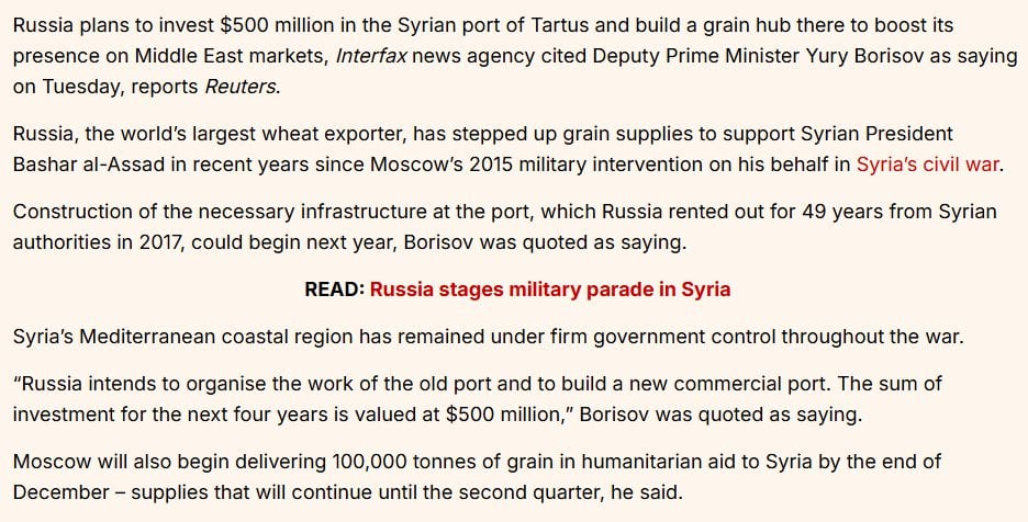 シリア当局はアサド大統領が2019年に締結した協定を破棄し、ロシアが #タルトゥス に新たな商業港を建設し、輸出（リン酸塩を含む）を行うことを許可した。これは先月、穀物供給を停止するというロシアの決定（その後ウクライナに引き継がれた）に続くものである。