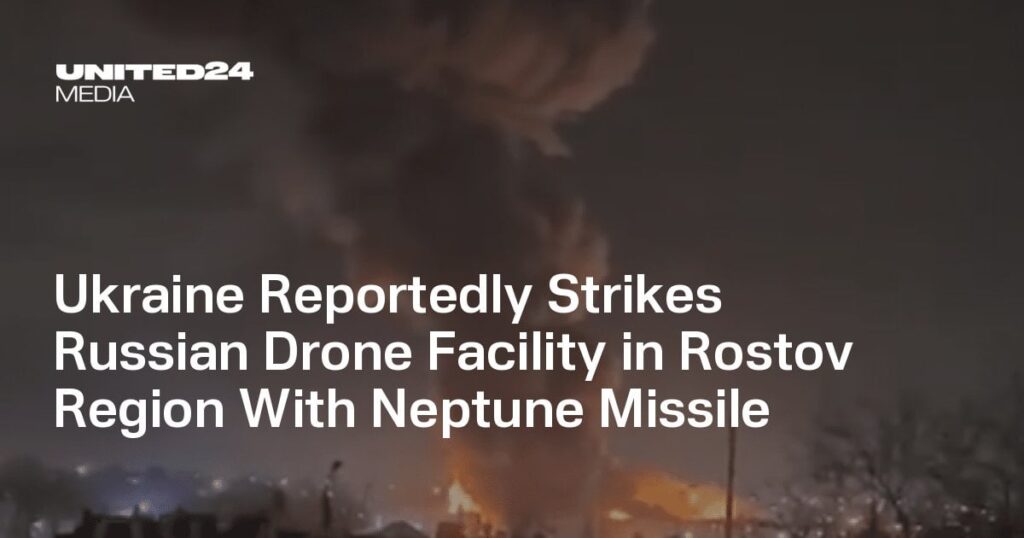 ウクライナがネプチューン・ミサイルでロストフ地方のロシア無人機施設を攻撃と伝えられる