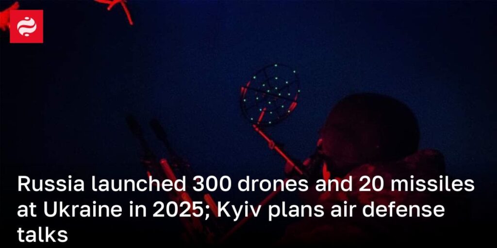 ロシアは2025年にウクライナに向けて300機の無人機と20発のミサイルを発射した。キエフは防空協議を計画