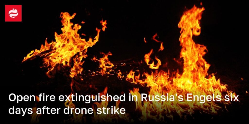 ロシアのエンゲルスでドローン攻撃から6日後に火災が鎮火