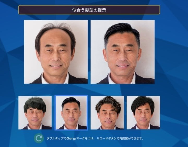 AIが“増毛後の髪型”提案 アートネーチャー「AIヘアスタイルシミュレーター」