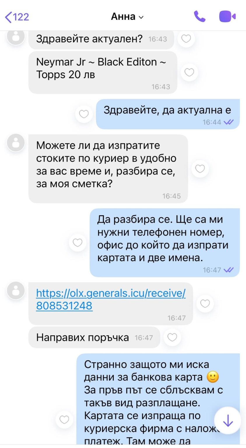 詐欺olx