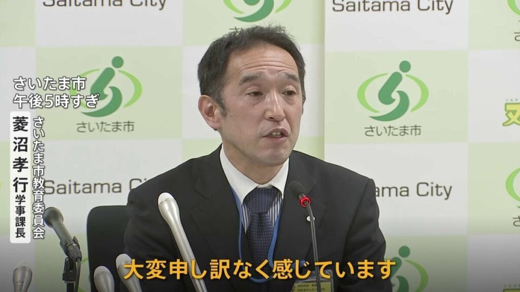 さいたま市在住のクルド人の小6女子児童、在留資格を失ったことを受け公立小学校から除籍 教育委員会が謝罪