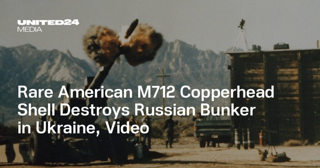 珍しいアメリカのM712コッパーヘッドシェルがウクライナでロシアのバンカーを破壊します