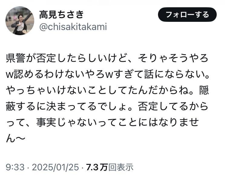 自民党所属の姫路市議、兵庫県警に徹底抗戦する模様