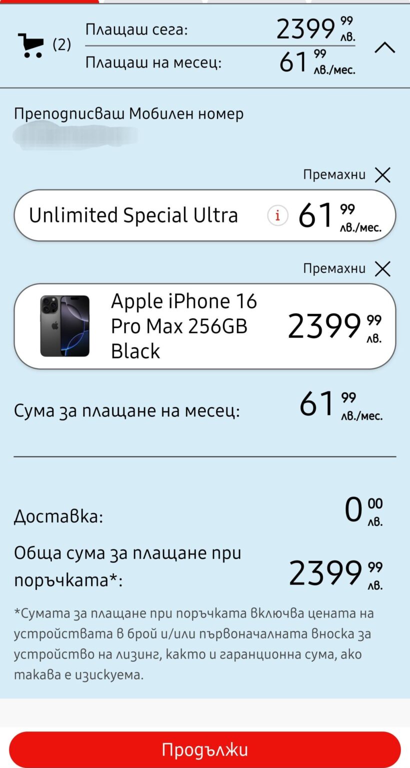 スマホチップ
