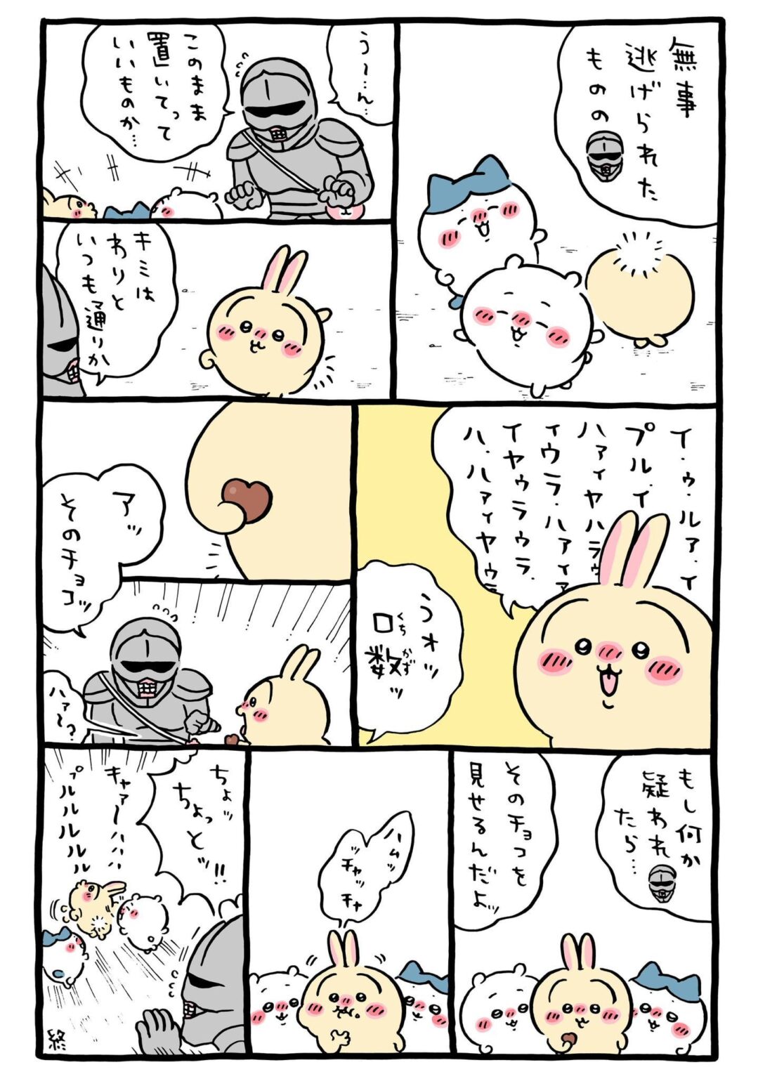 【朗報】うんこのまま
