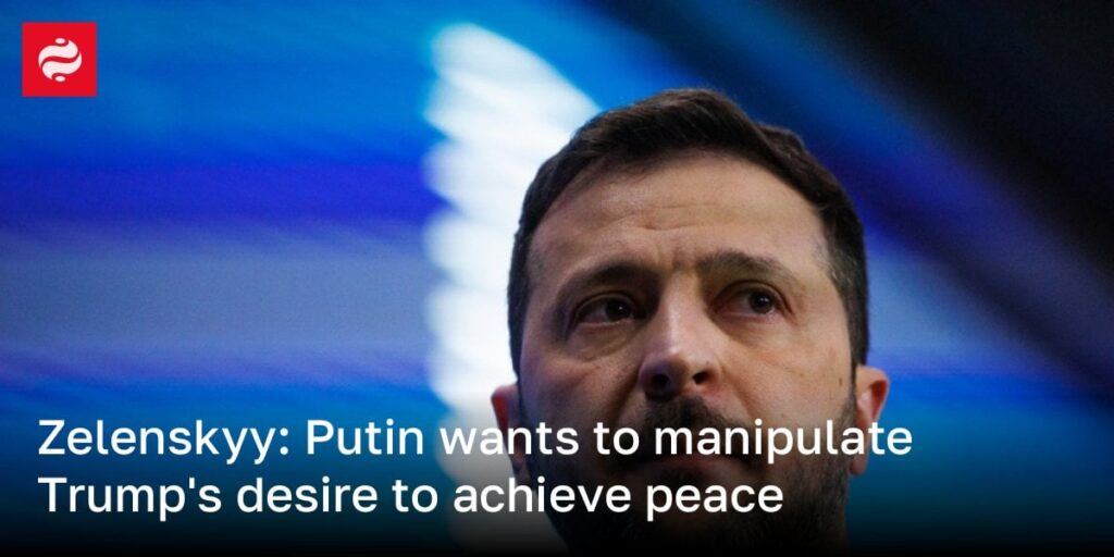 ゼレンスキー氏：プーチン大統領は平和を達成したいというトランプ大統領の願望を操作したいと考えている