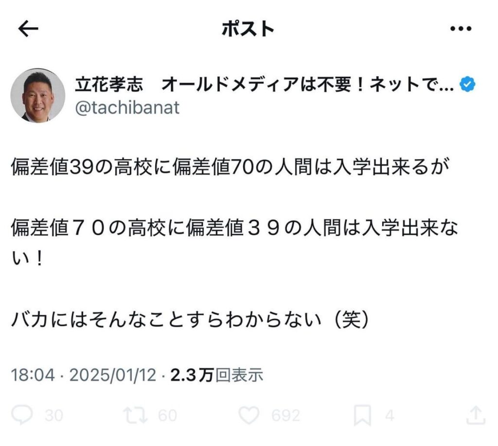 【翻訳】俺には偏差値70の高校に行ける実力があったけど、あえて39の高校へ行った。