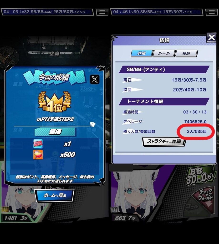【ぼくのポーカー日記】トーナメント1位(535エントリー)【Mホールデム】