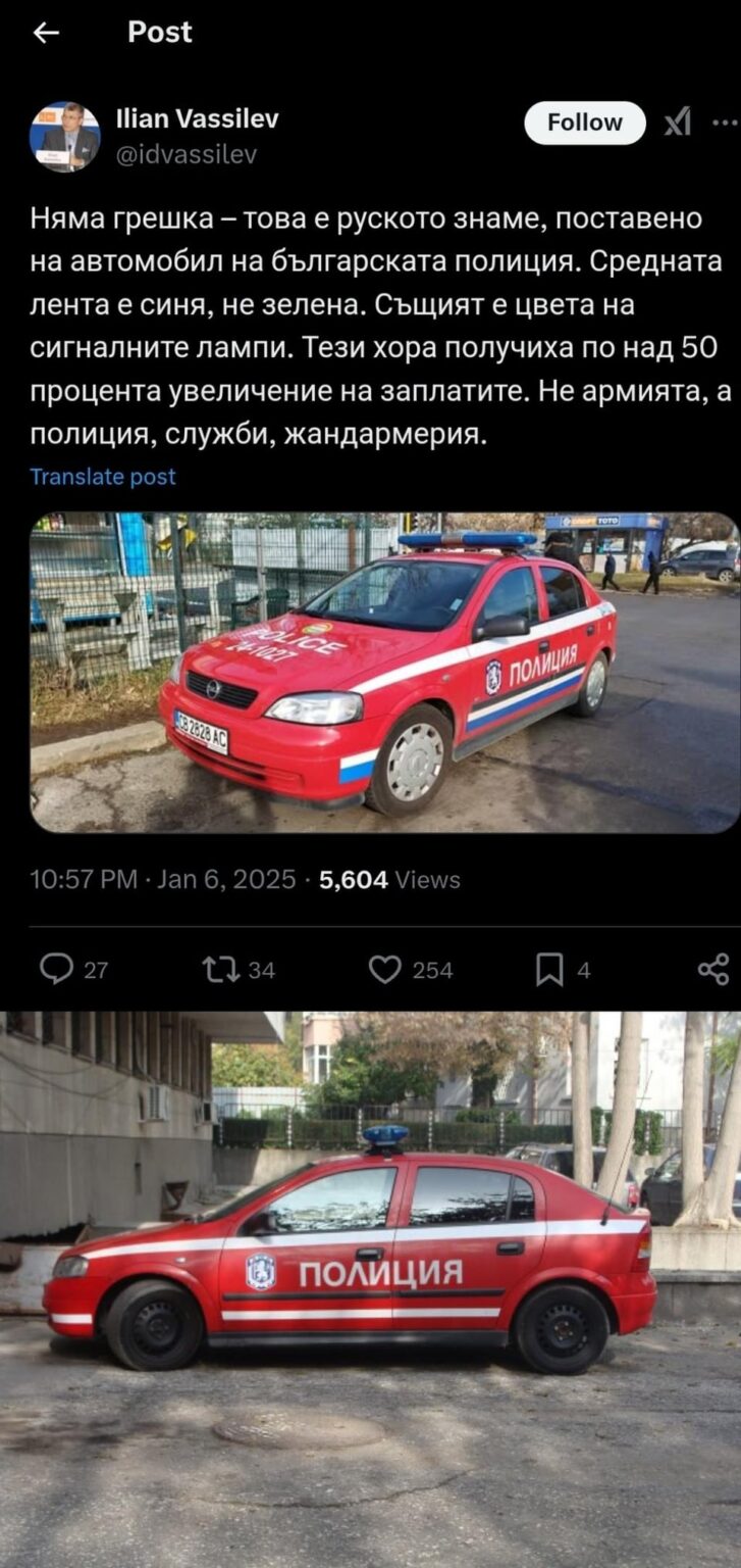 元駐ロシアブルガリア大使🤡