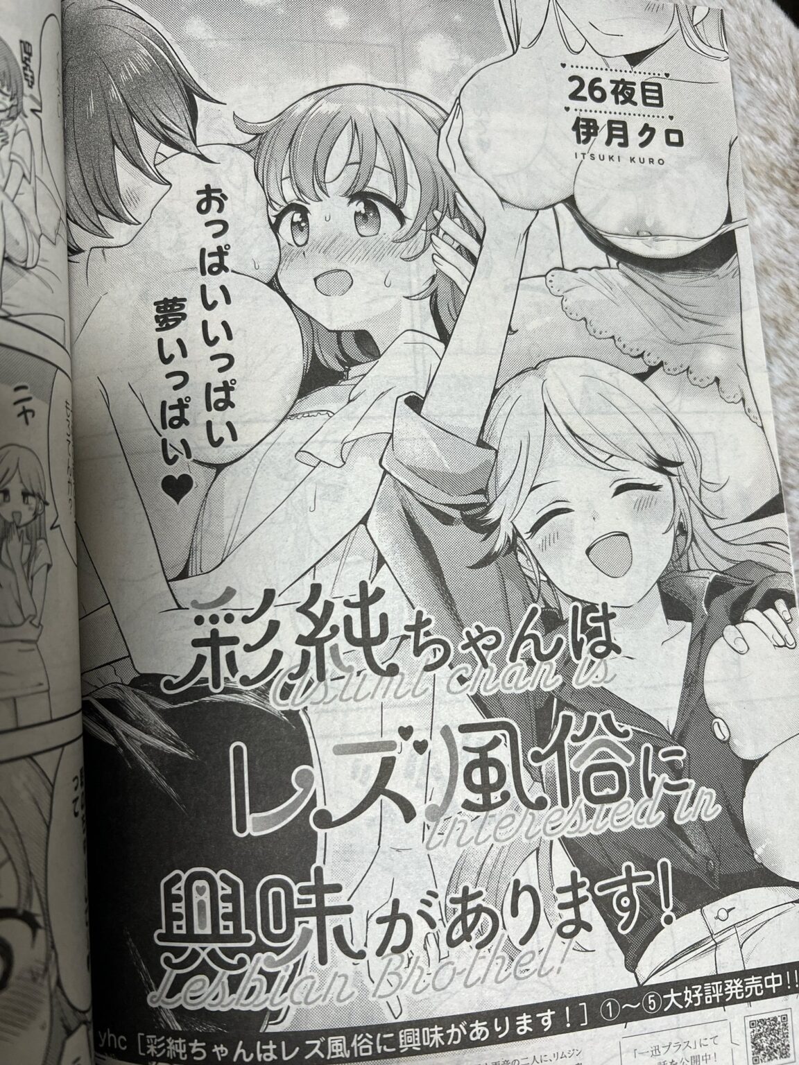 【朗報】おっぱいいっぱい夢いっぱい