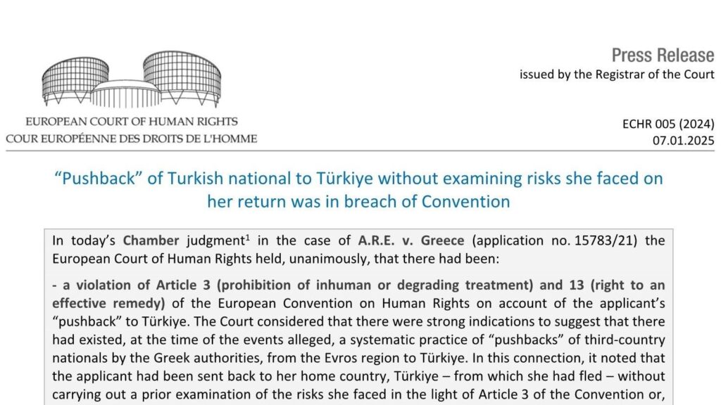 2019年欧州司法裁判所でギリシャに抵抗罪で初の有罪判決