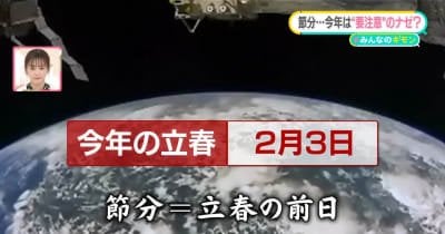 恵方巻に“異変”──14.2％値上げ、「ちょっとずつ」食べ切りが人気　今年の節分は「3日」にあらず