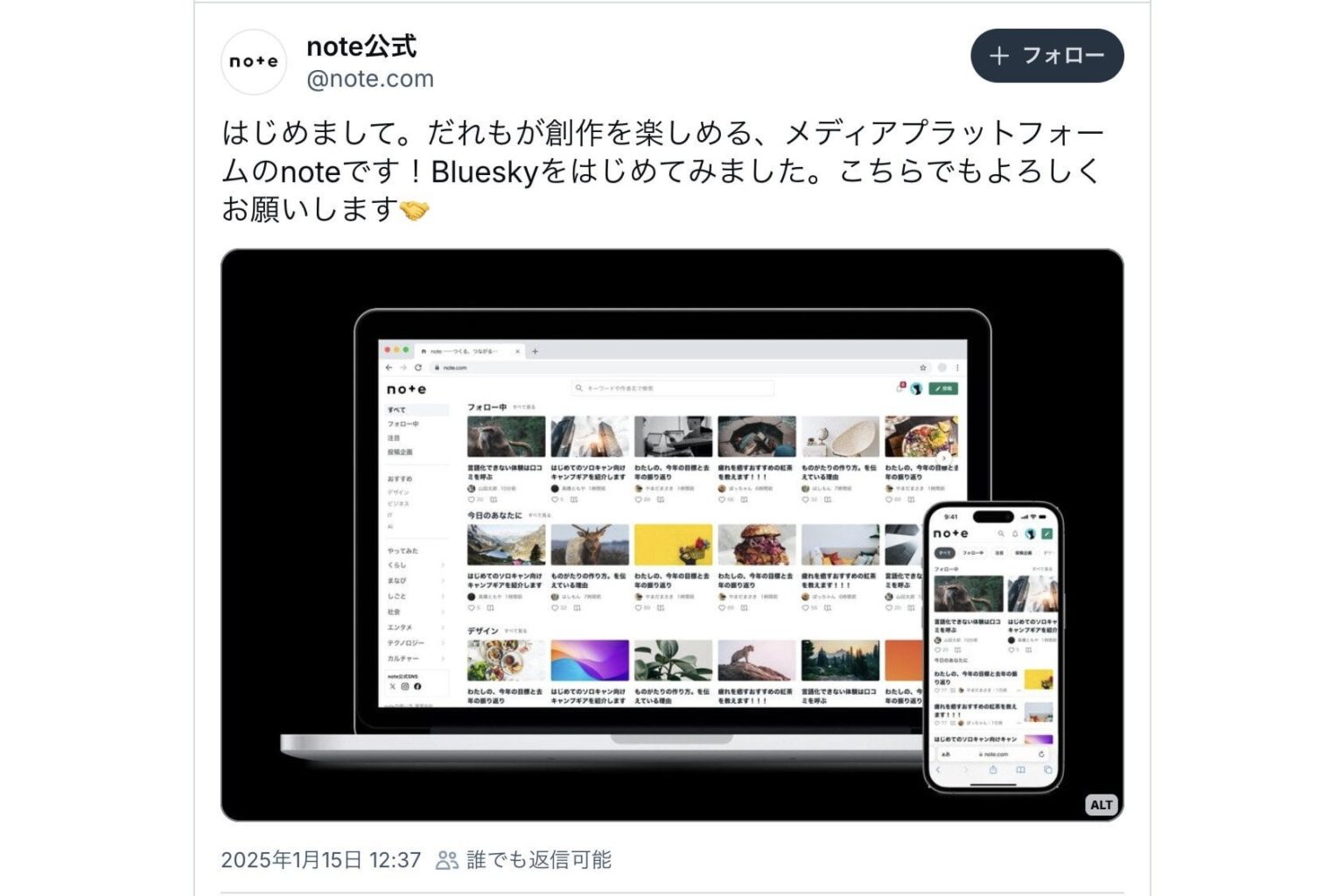 note、BlueskyとThreadsの埋め込み表示に対応