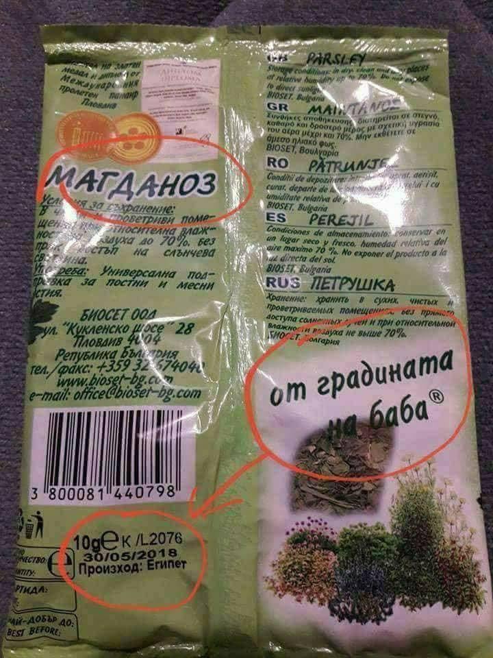 🇧🇬🧓