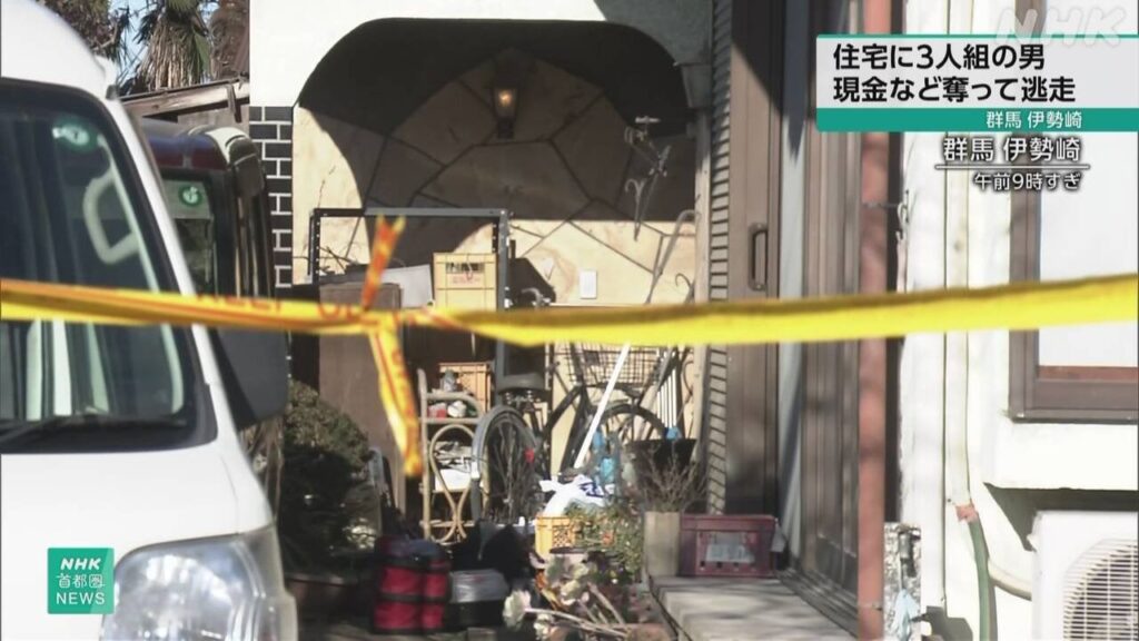 群馬 伊勢崎 住宅で強盗 男3人が押し入り現金など奪い逃走