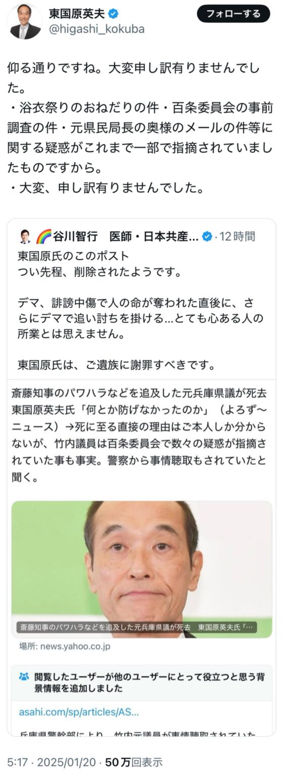悪辣すぎてビビる…「謝罪」を装って「さりげなく」追いデマ撒き散らかしてるつもりだろうけど、害意が滲みすぎてて全っ然「謝罪」を装えてない。訃報に便乗してデマ撒き散らかし→批判されて削除し→数ある批判の中から共産党のtwだけを選んで引用し、謝罪のフリして尚も犬笛を吹く…害がすごい