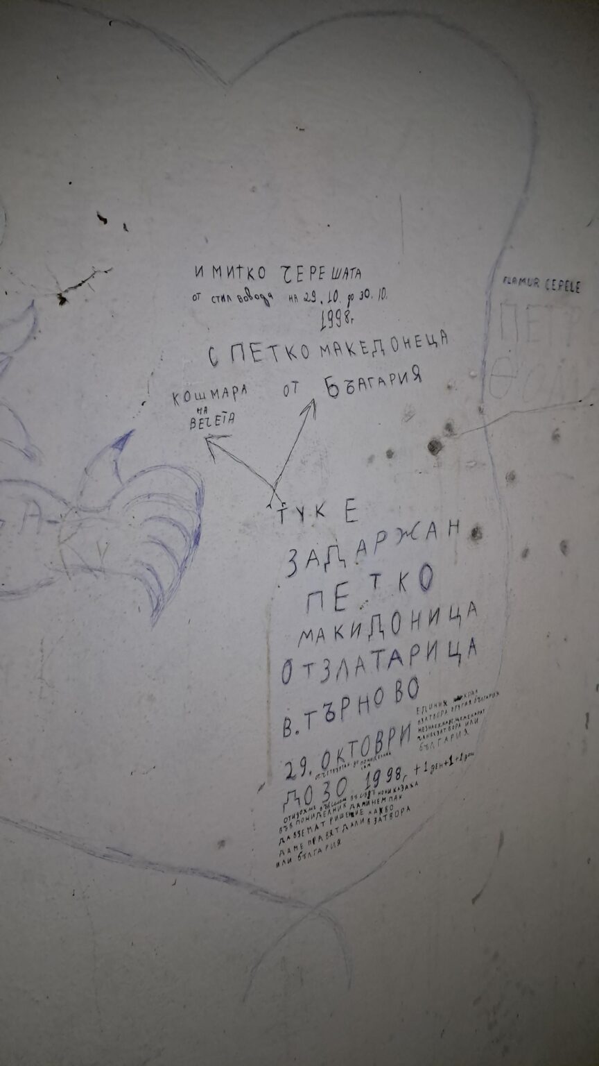 私はギリシャの廃墟となった警察署でこれらの経典を見つけました。何を言っているのか分かりません。誰か翻訳を手伝ってくれませんか？
