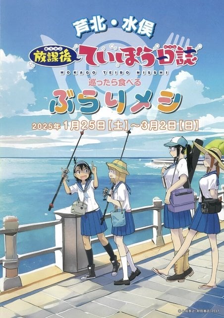 TIL:芦北の釣具屋で放課後ていぼう日誌の単行本を買える