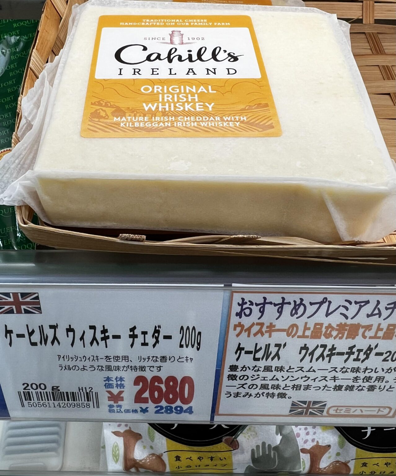 日本人は再びそれにいます。ここニッポンの地元の店でこれを見ました。