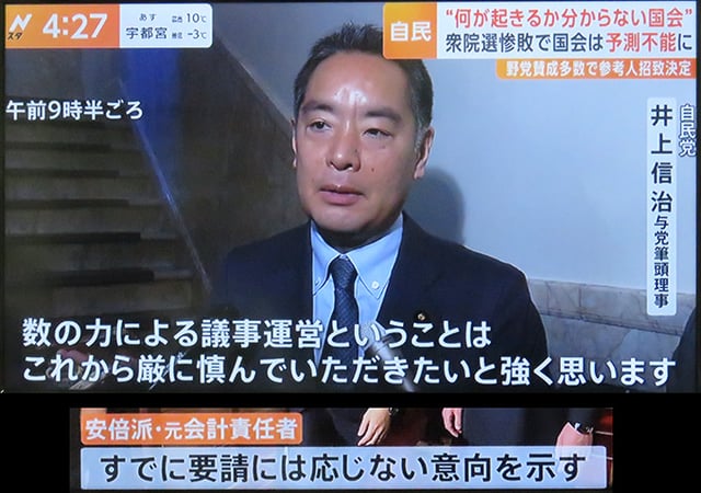 【悲報】自民党「数の暴力はやめろ！」　安倍派元会計責任者の参考人招致を決定