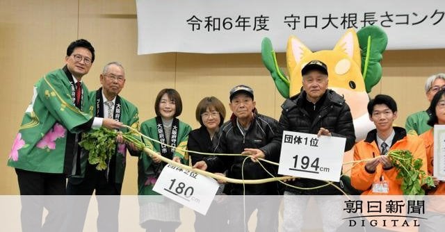 復活した「世界一長い」大根 コンクール1位は194センチ 大阪府守口市