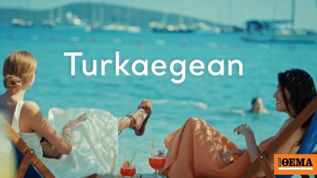 ギリシャの正当性を証明 - EU、「トルケーゲアン」商標を取り消す
