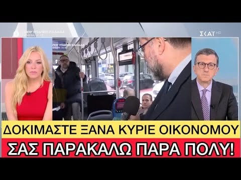 -ギリシャにおけるジャーナリズムはどれくらい客観的ですか？ -そんなに