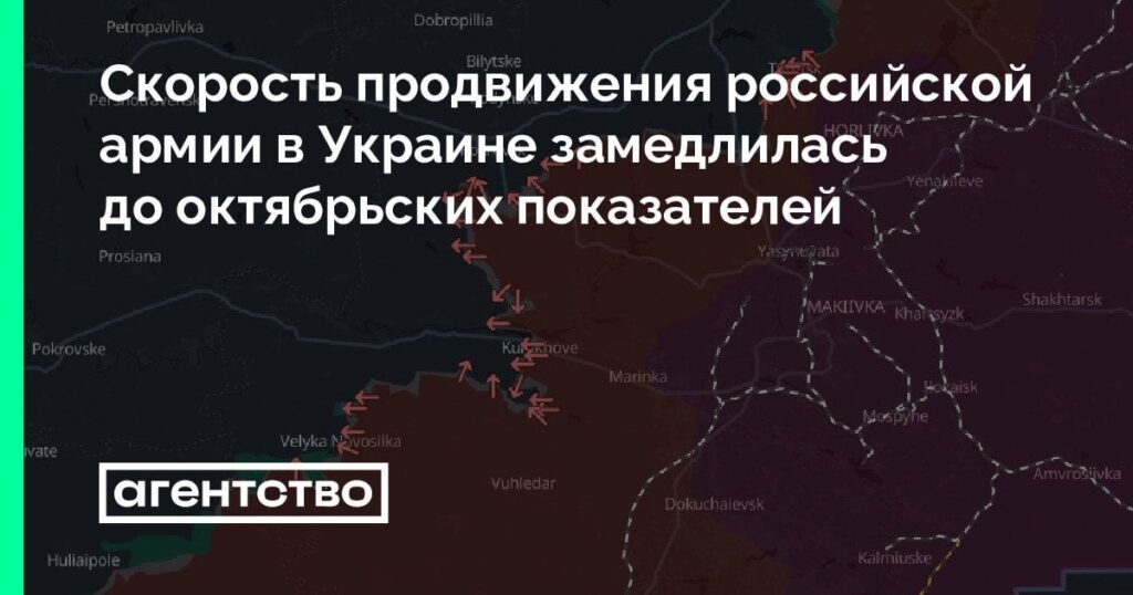 ロシア軍のウクライナ進軍速度は10月の水準に減速