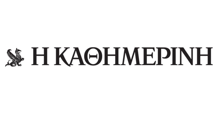 外国語学部学習プログラム: 恐怖と現実、KATHIMERINI、kathhimerini.com.cy