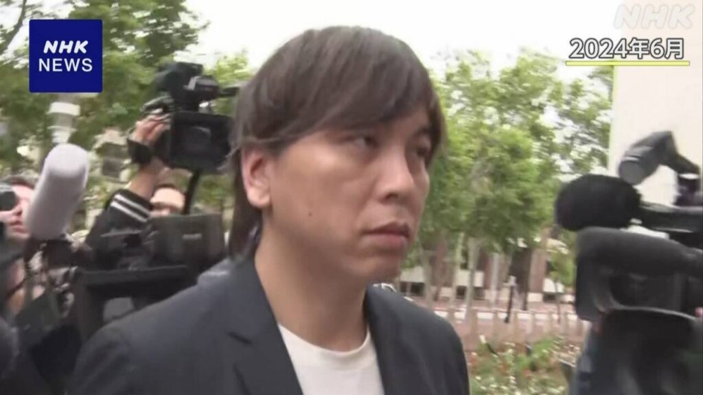 水原元通訳 禁錮4年9か月と賠償金26億円余り求刑 アメリカ検察