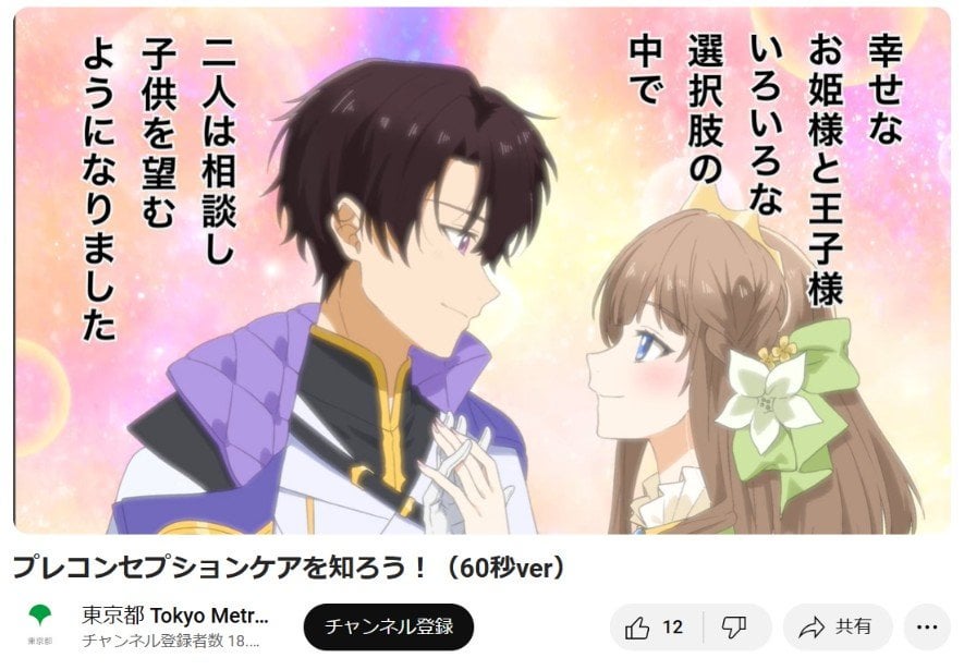 「すべての道が妊娠につながっている」　国が進めるプレコンセプションケア　見当たらない「権利」の視点