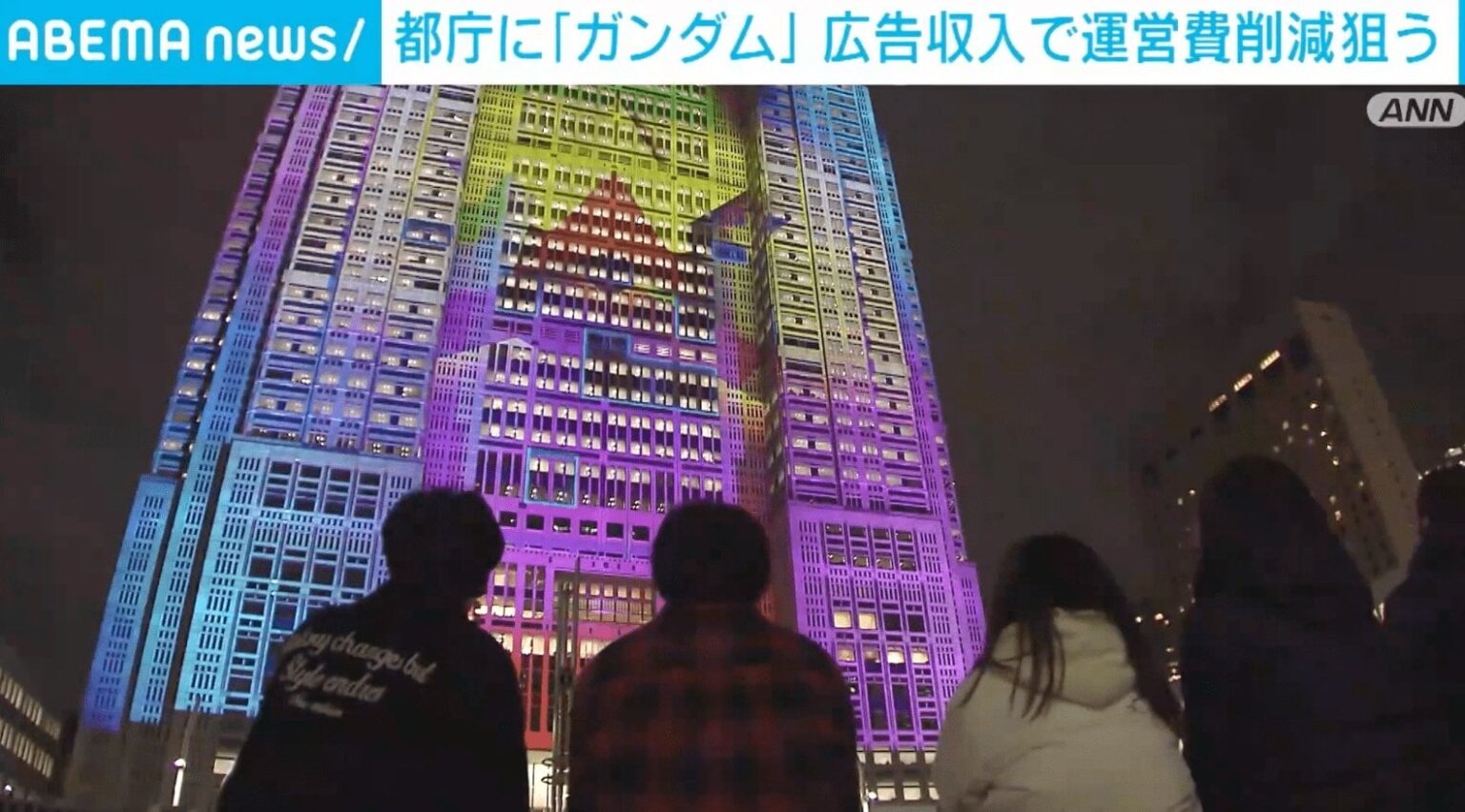 東京都庁に「ガンダム」 広告収入で運営費削減狙う