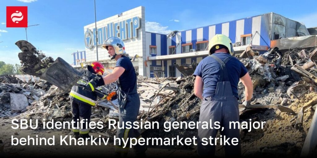 SBUは、ハリコフのハイパーマーケットストライキの背後にあるロシアの将軍を特定しています