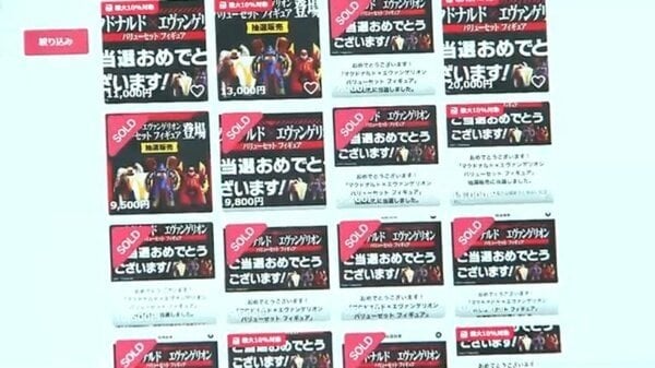 【物議】「配送される保証一切ない」“エヴァ×マクドナルド”限定グッズが販売前に高額転売…“手元にない商品の出品”に注意！フリマアプリ規約違反も