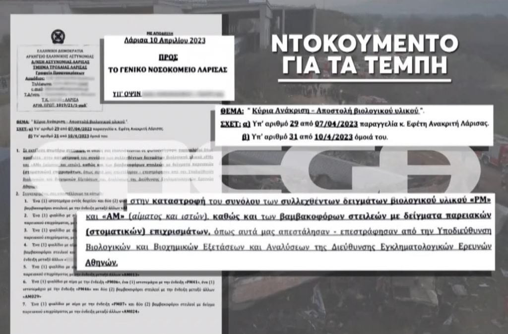 Tempiの終末論的文書：彼らは犠牲者の生物学的材料を破壊するように指示されました|ニュース