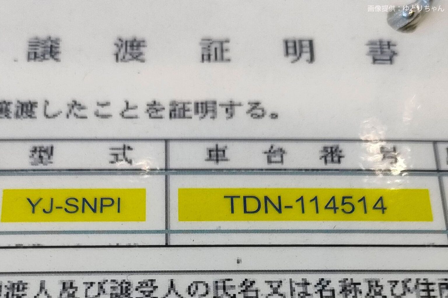 国土交通省、書類に深刻な下ネタ「野獣先輩」見つかり波紋 事務所は「不適切な表現」認める