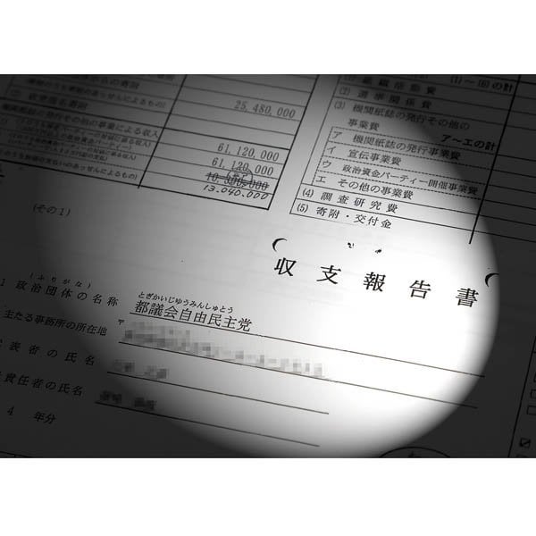 「都議会自民党」裏金問題で罪に問われるのは会計担当職員のみ…立件迫るも結局“トカゲの尻尾切り”― 派閥裏金と同手口、党ぐるみの証左