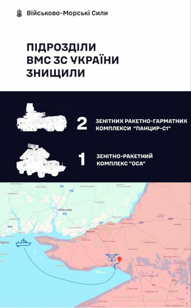 海洋無人機母船から発射されたウクライナのFPV無人機が、ヘルソンのロシア戦線の奥深くで2つのパンツィルと1つのOSAを攻撃