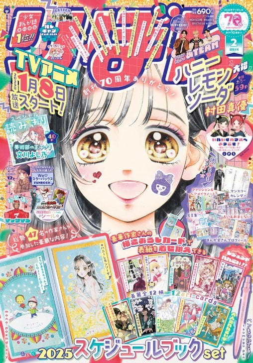 『りぼん』付録話題で売上好調　土井先生は少女の初恋相手…『◯んたま』効果で大反響