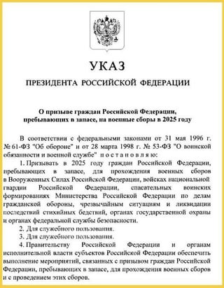 ロシアの予備兵は2025年に軍事訓練に召集される予定だ：プーチン大統領は法令に署名した。