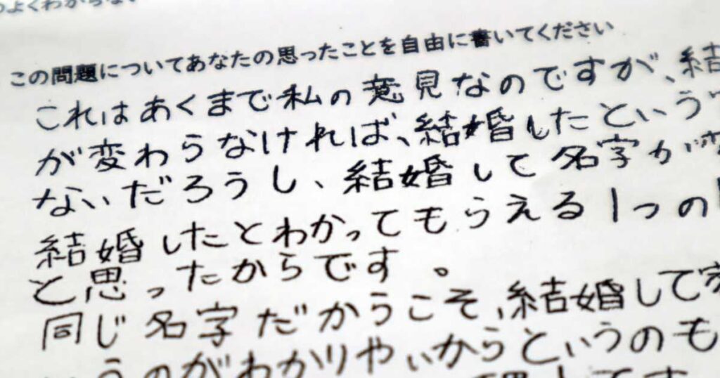 ファミリーネーム喪失、選択的夫婦別姓は「強制的親子別姓」 政府は子供の意見を聞け ごまかしの選択的夫婦別姓議論 (産経新聞)